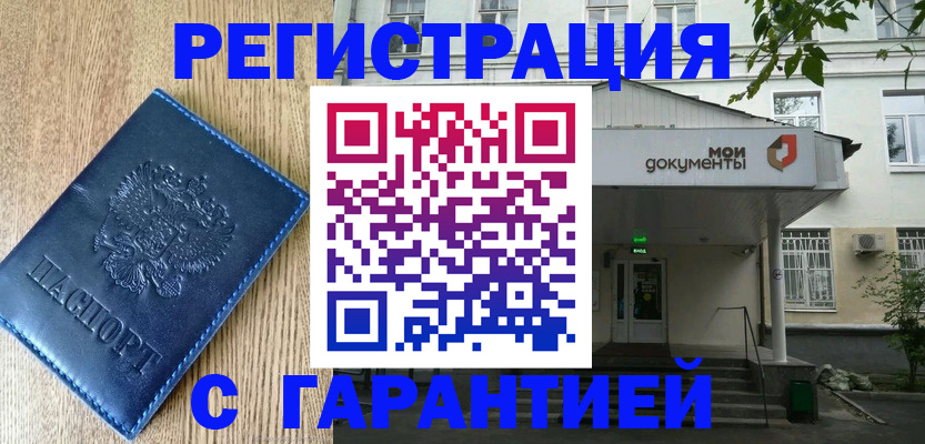 временная регистрация госуслуги в Ковылкино